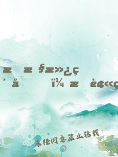 悟性滿級后，我被禁足葬劍冢
